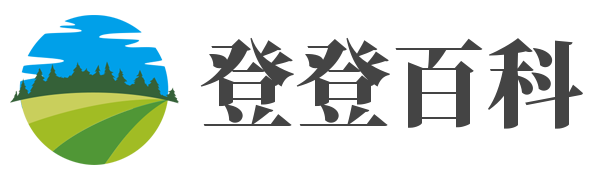 登登百科